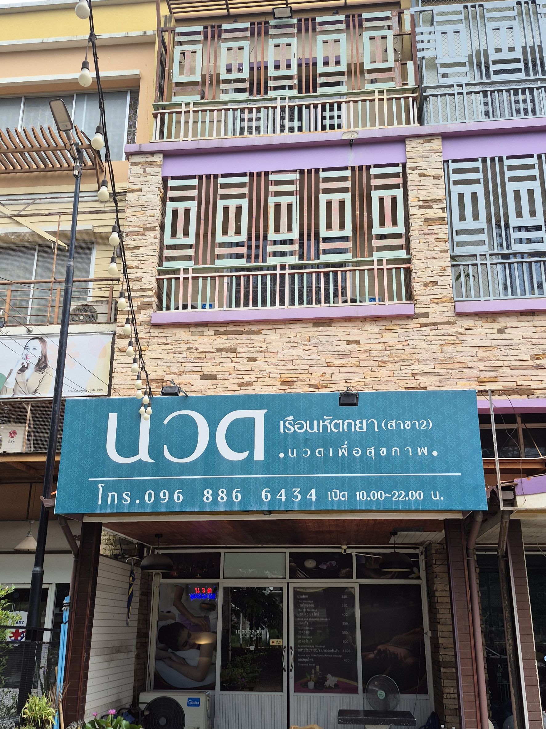บรรยากาศภายในร้าน สาขา 2